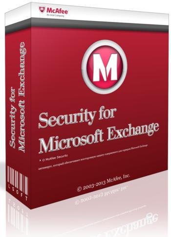 McAfee Sec For Exchange