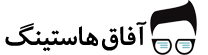 afagh_hosting-logo